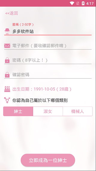 picacg3.0官方版