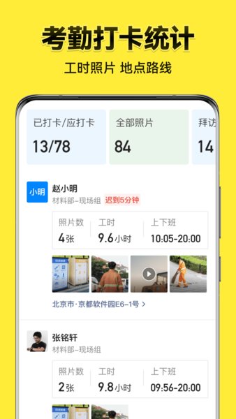 今日水印相机免费下载