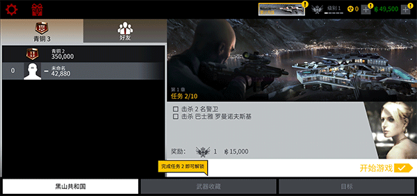 代号47狙击全武器解锁
