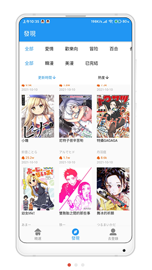 拷贝漫画最新版本2.1.9