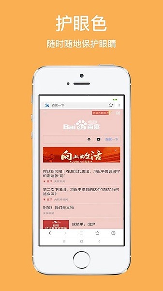 天马浏览器安卓
