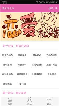聊天助手情话