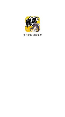 嘿嘿连载免费