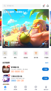 光环助手正版