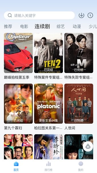 大师兄影视app最新安卓