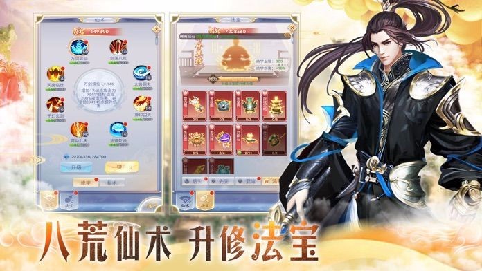 传说大陆之天途修仙