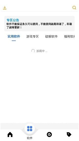 风尘软件库