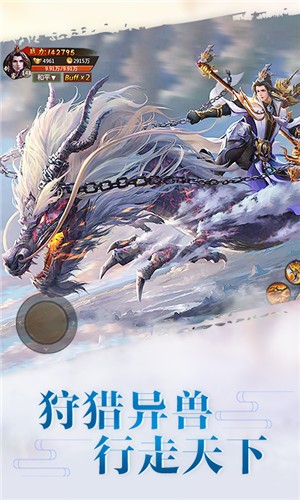 梦想江湖