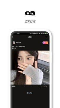 SUB社交软件