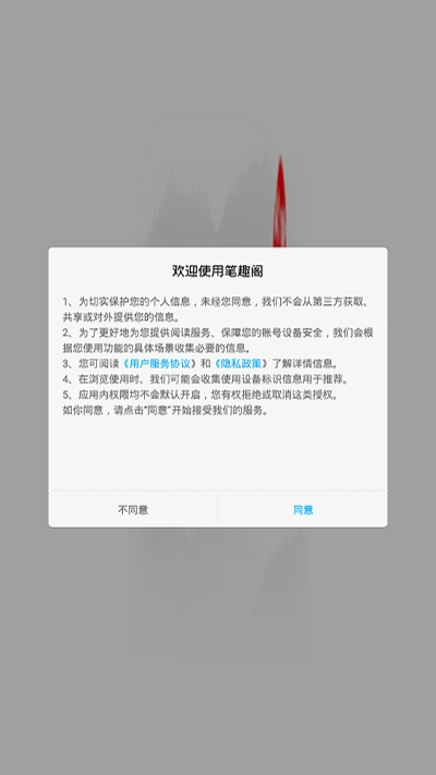 笔趣阁蓝色纯净版无广告