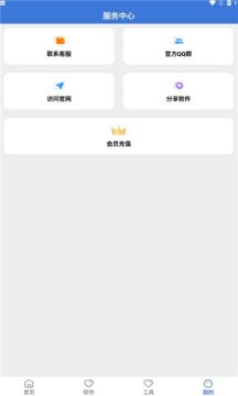 大鱼软件库4.0