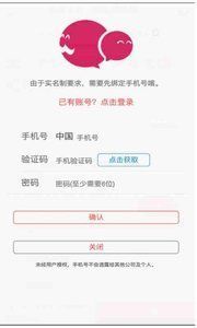 叔叔不约匿名聊天app