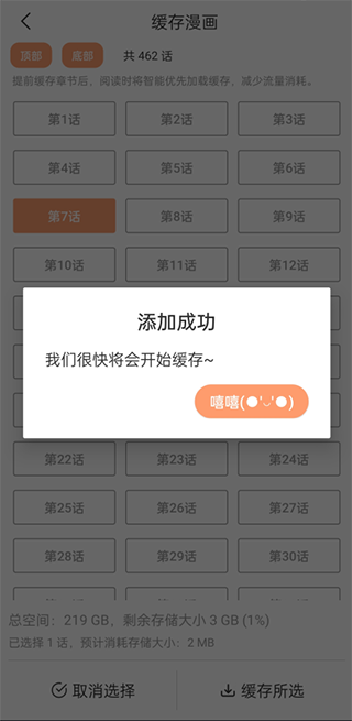 缓存操作第四步