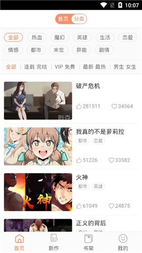 biubiu漫画