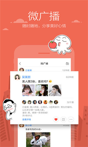 米聊app