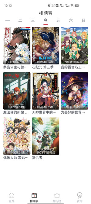 ELFun动漫官方
