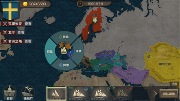 帝国崛起无限金币版