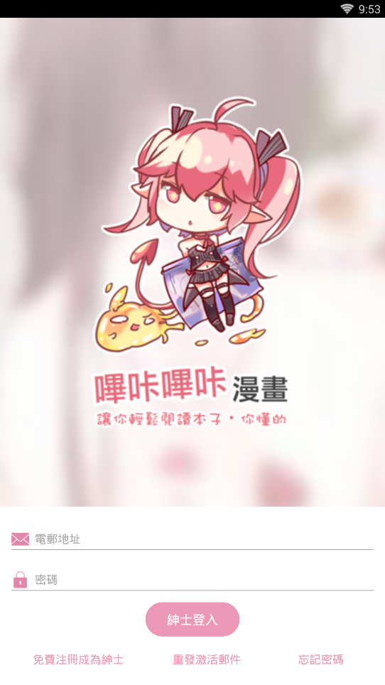 picacg官网最新版