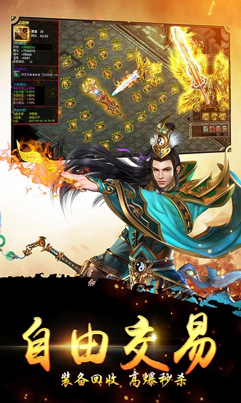 传世镇魔录