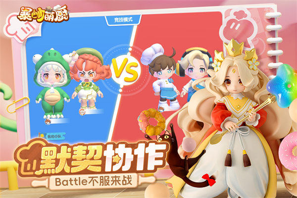 暴吵萌厨无限金币版