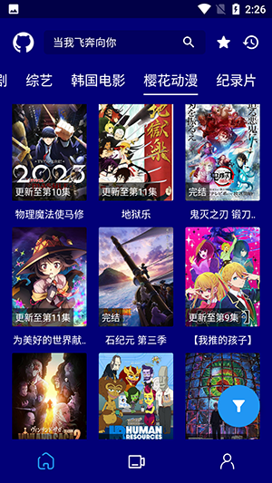 黑猫影视2024最新版
