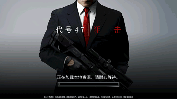 代号47免费完整版