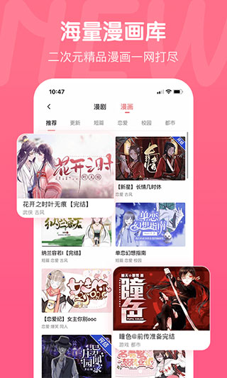触漫免费版
