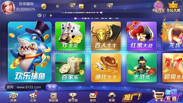 富佳棋牌红包版