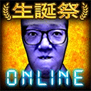 青鬼online联机版