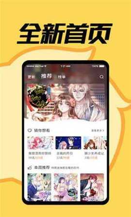 jmcomic2最新安装包1.7.0官方正版