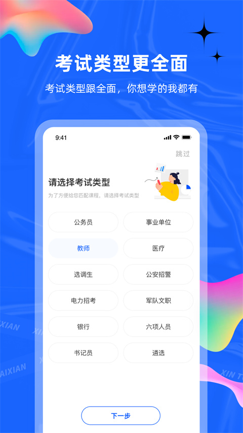 新途径