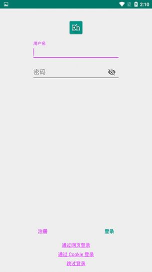 e站绿色版本最新版本