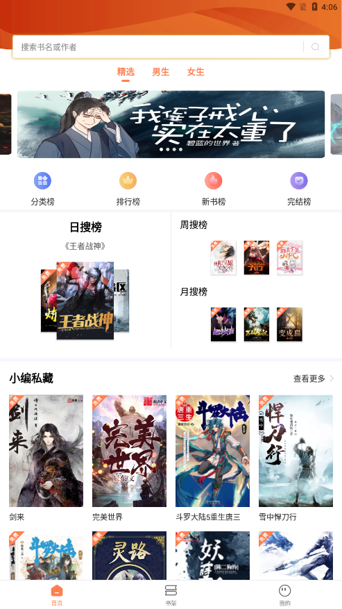 笔触阁2024