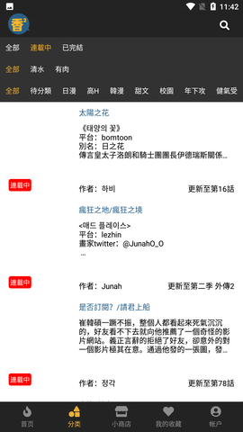 香香腐宅1.0.9