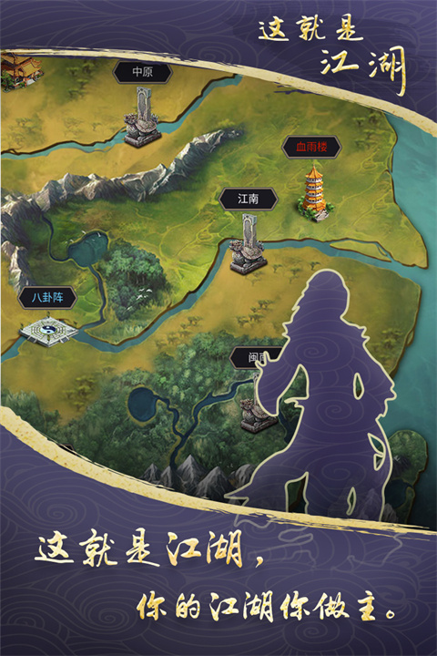这就是江湖无限金币版