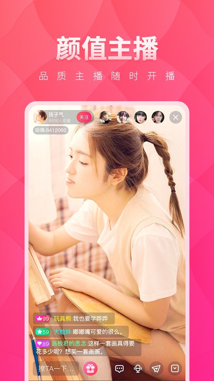 小红帽app