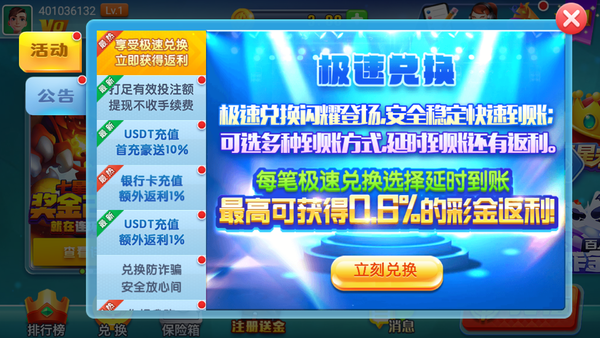 艾乐棋牌ios版官方正式版