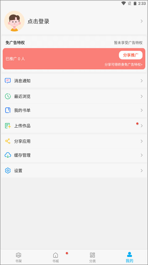 笔趣阁(蓝色版)