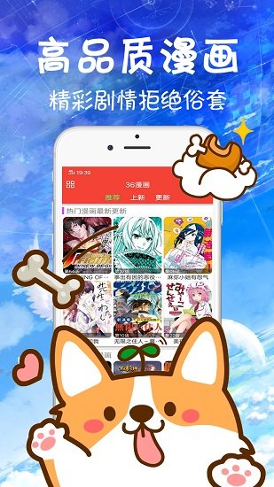 36漫画官方