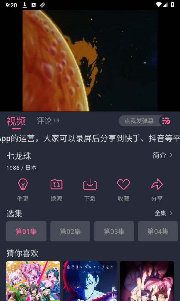 萌次元app官方版