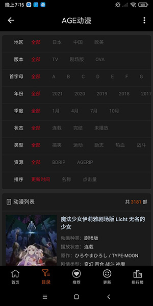 age动漫(AGE动漫)最新官方版