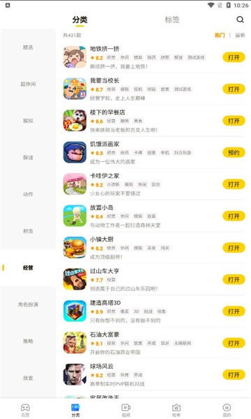 摸摸鱼2024年最新版