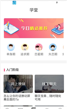 土味情话大全