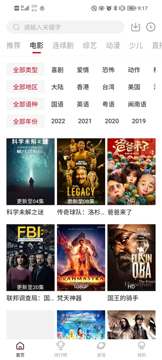 大师兄影视最新版app