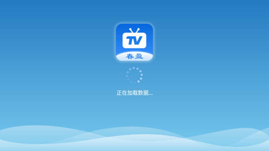 春盈天下电视版2024