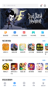 光环助手正版