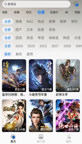 圣城影视2024最新版