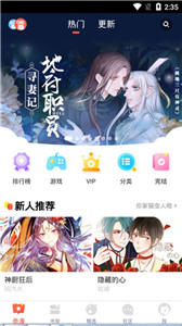 风炫漫画