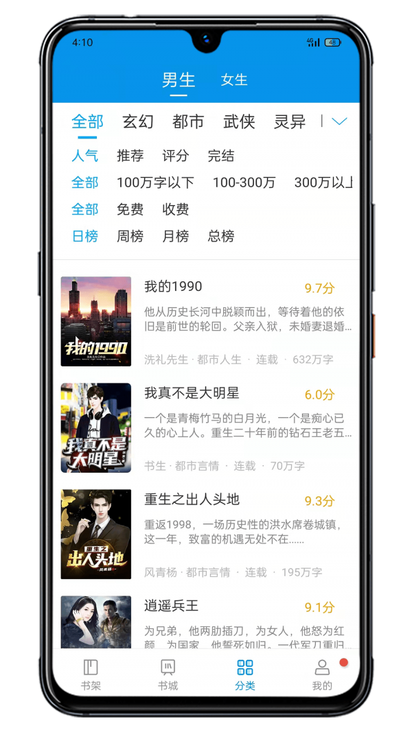 木瓜追书最新版