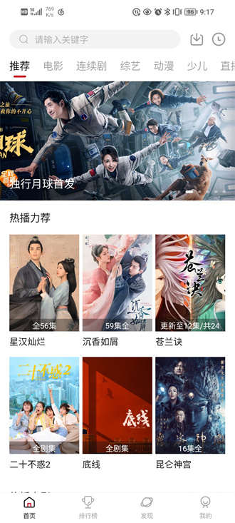 大师兄影视最新版app